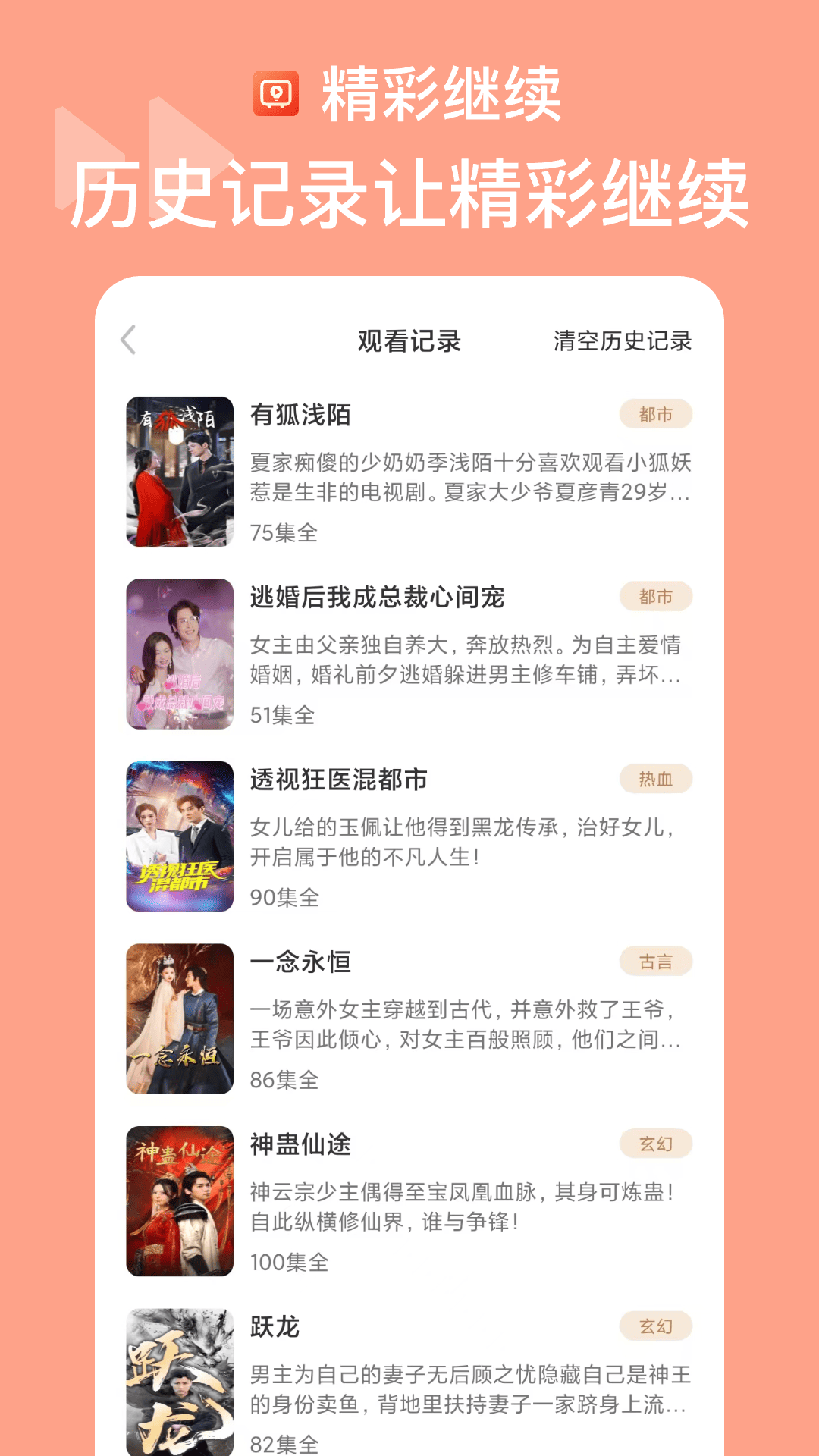 精彩截图-烧脑短剧2025官方新版