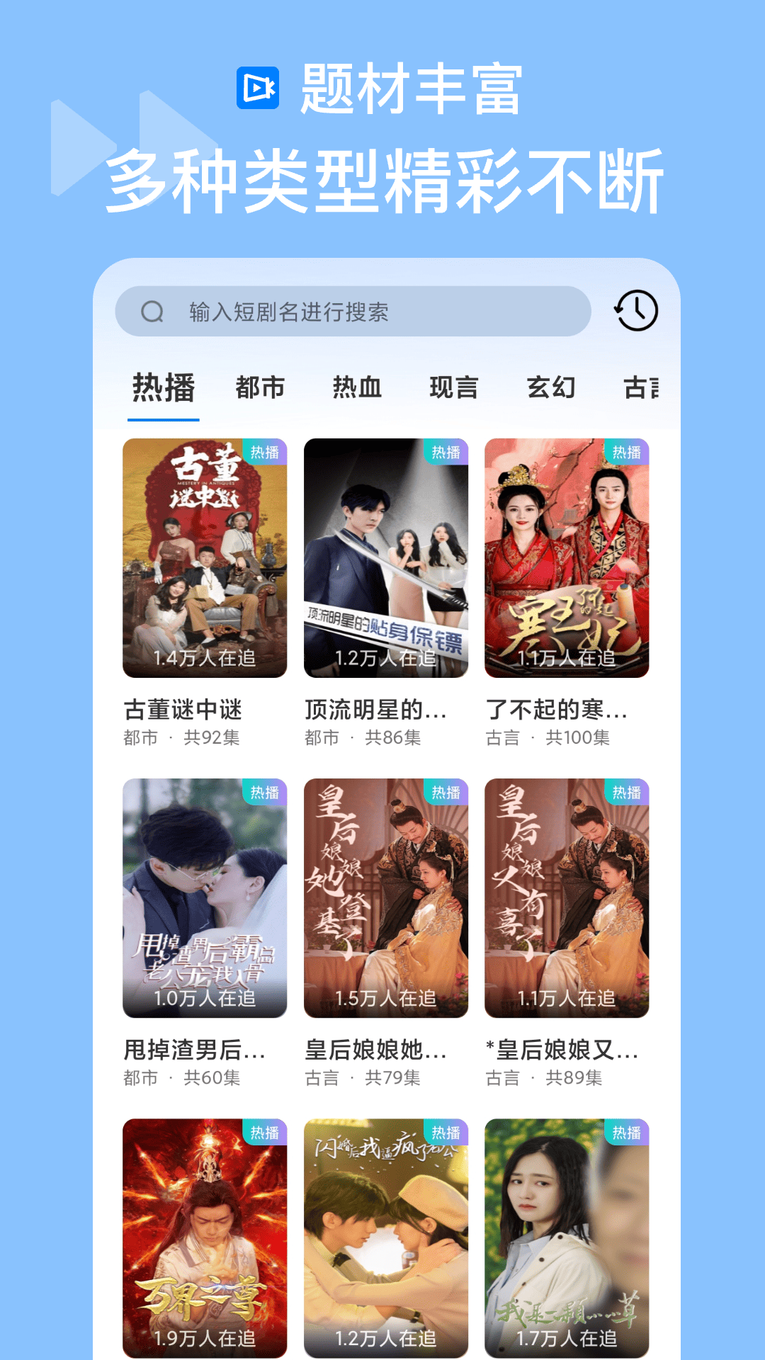 精彩截图-抖快海量剧场2026官方新版