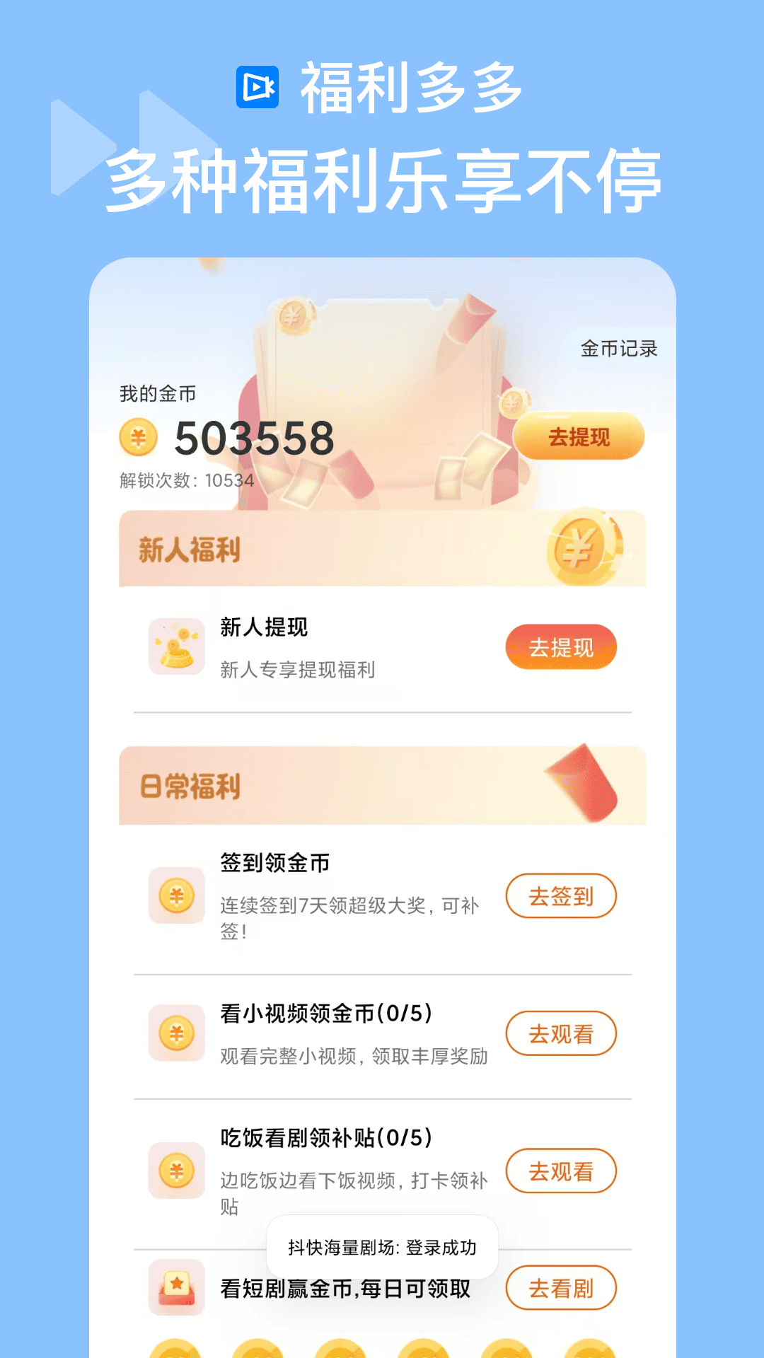 精彩截图-抖快海量剧场2026官方新版