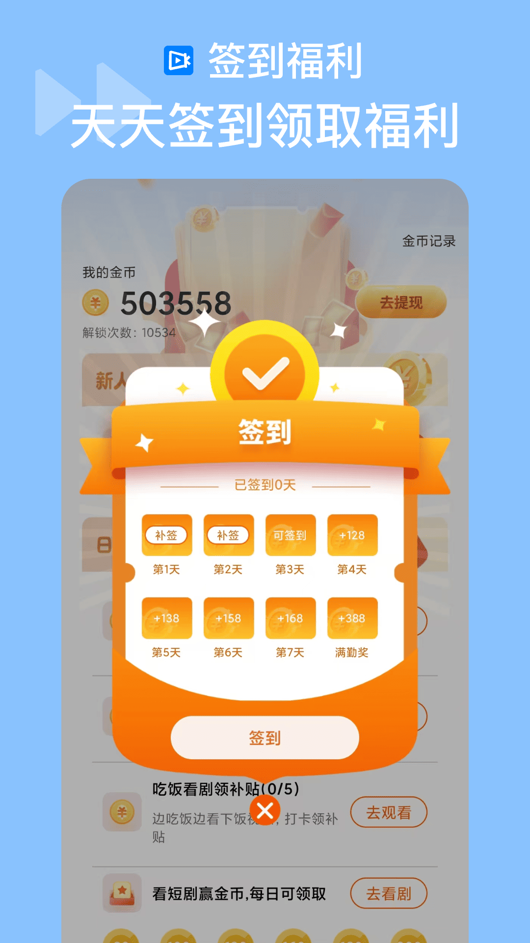 精彩截图-抖快海量剧场2026官方新版