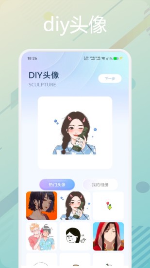 精彩截图-Top Widgets2024官方新版