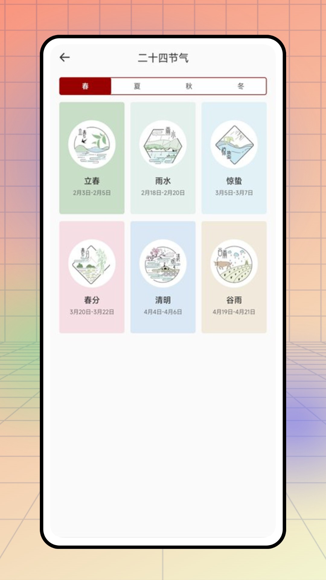 精彩截图-情怀古诗词2026官方新版