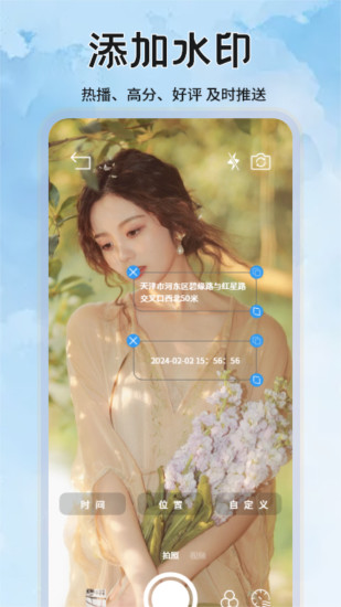 精彩截图-水印拍照2024官方新版