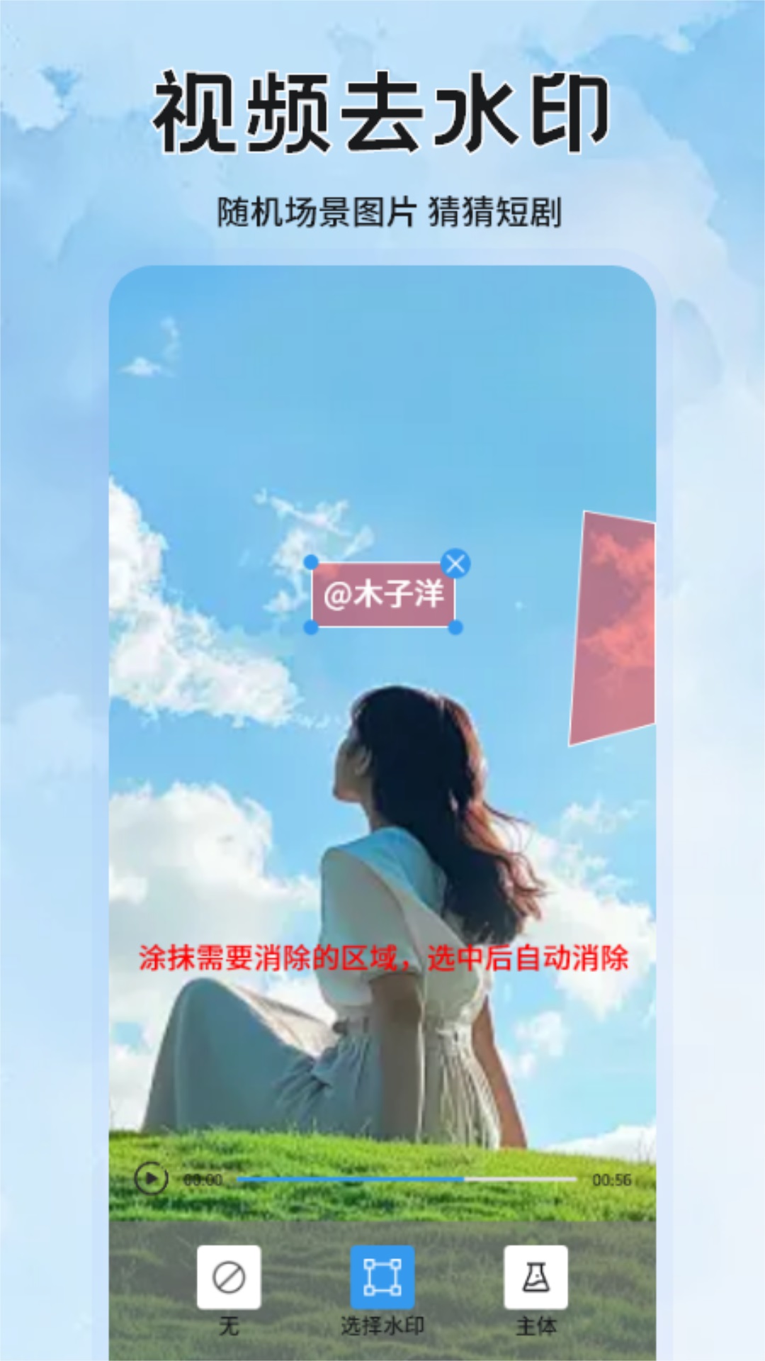 精彩截图-水印拍照2026官方新版