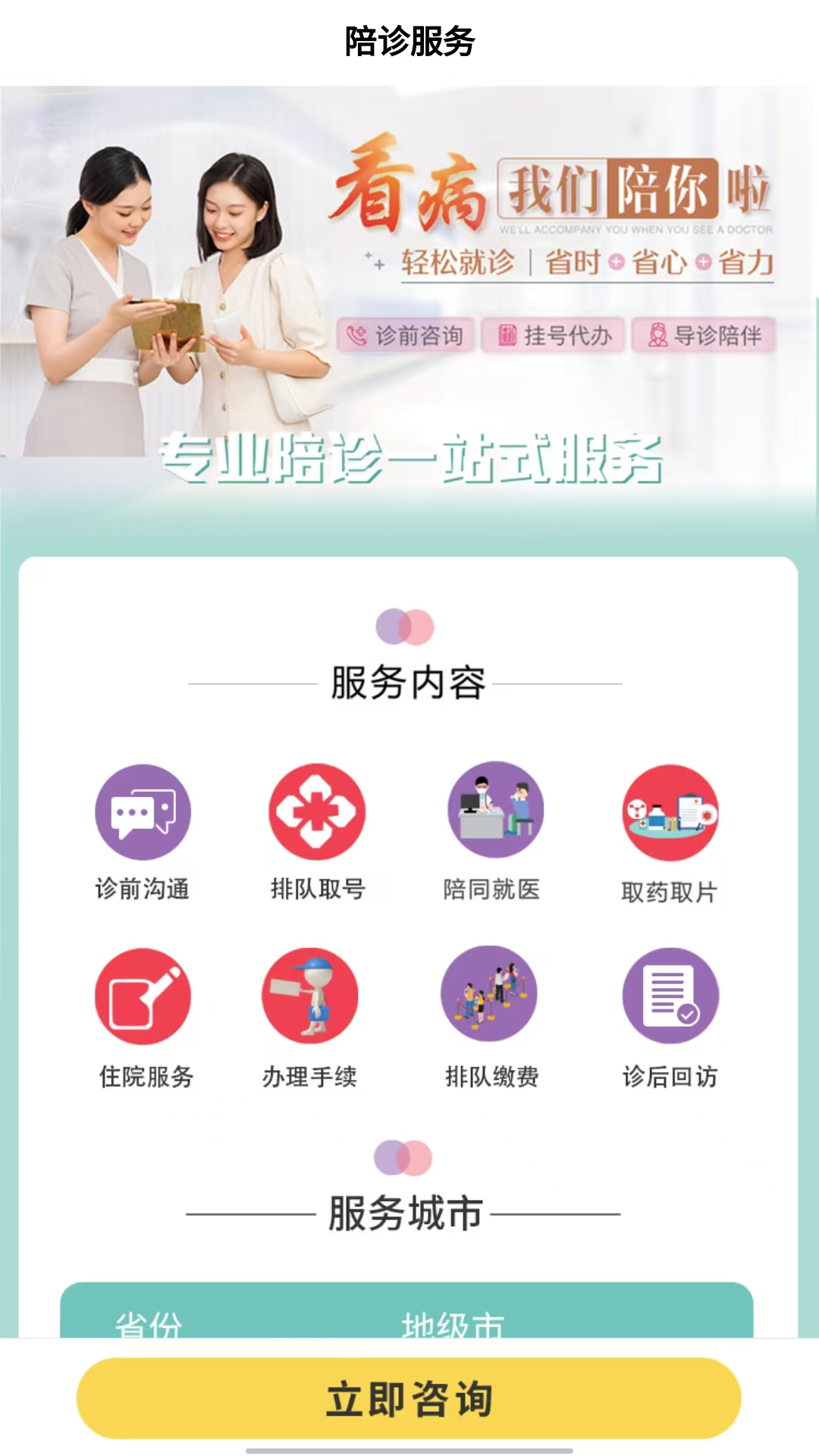 精彩截图-华烯健康2026官方新版