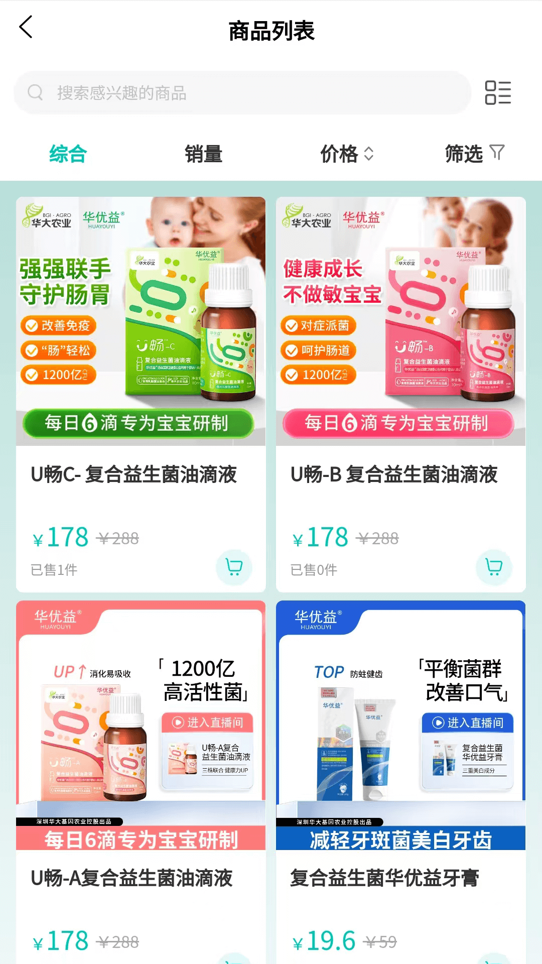 精彩截图-华烯健康2026官方新版