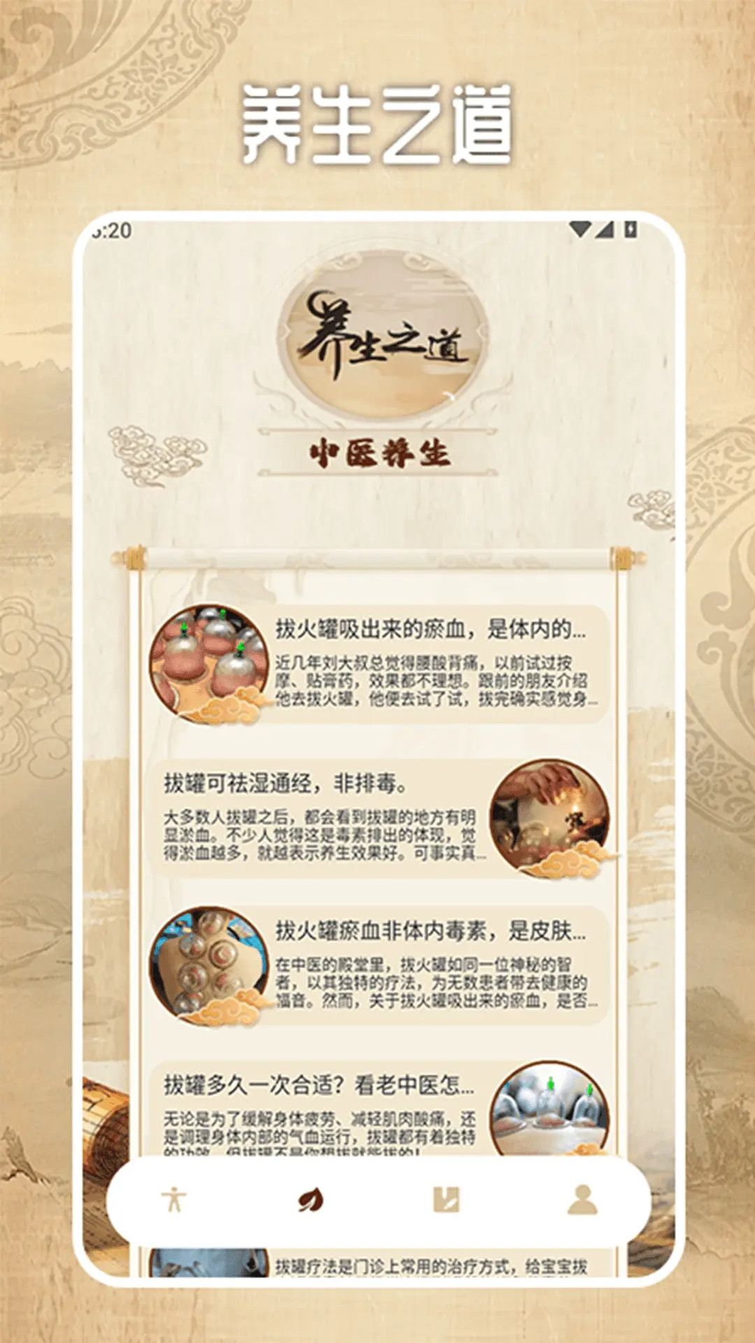 精彩截图-接住罐罐2026官方新版