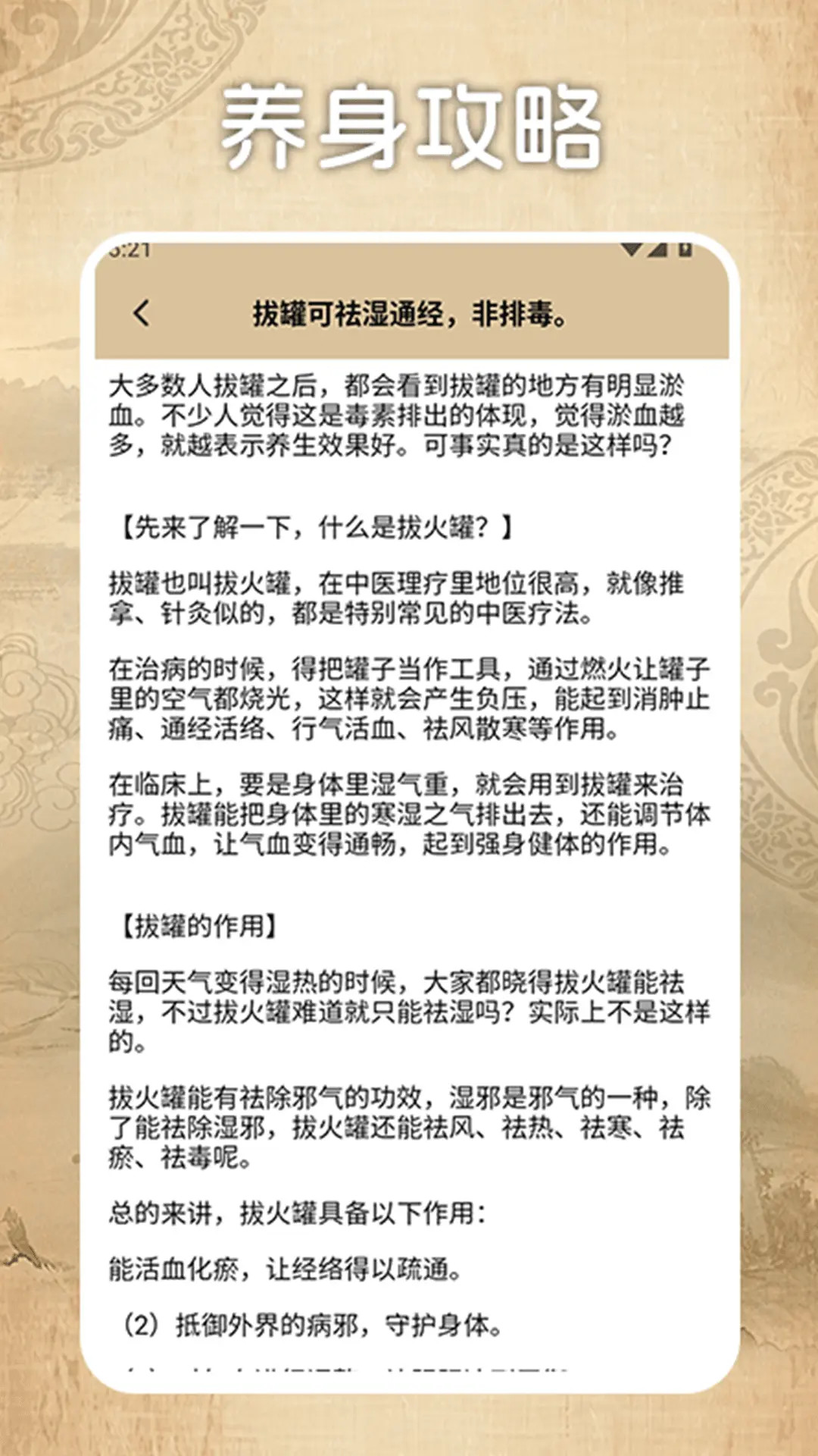 精彩截图-接住罐罐2026官方新版