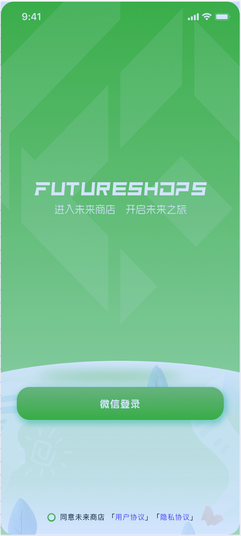 精彩截图-未来会员商店2025官方新版