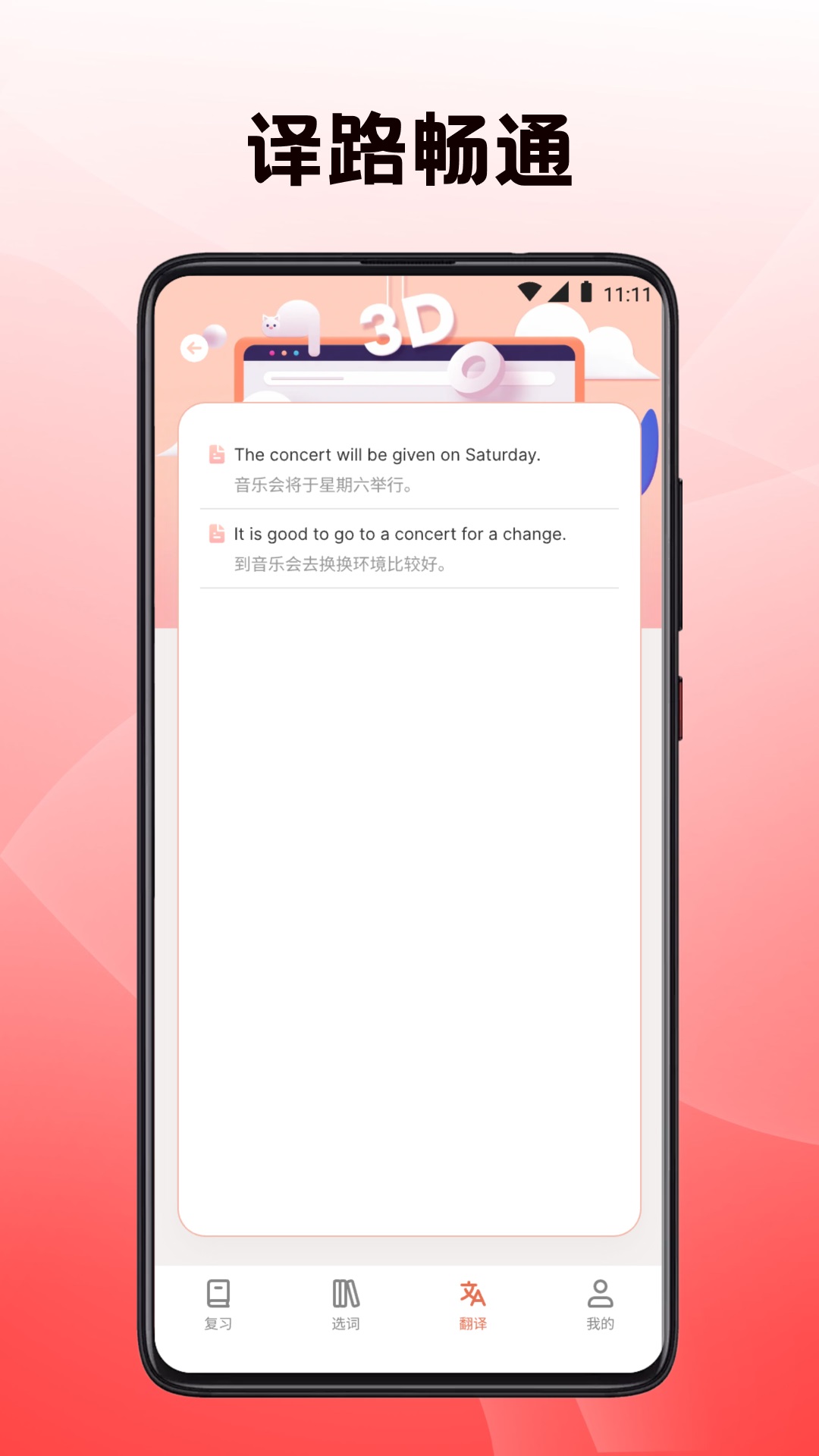 精彩截图-英语四级君2025官方新版