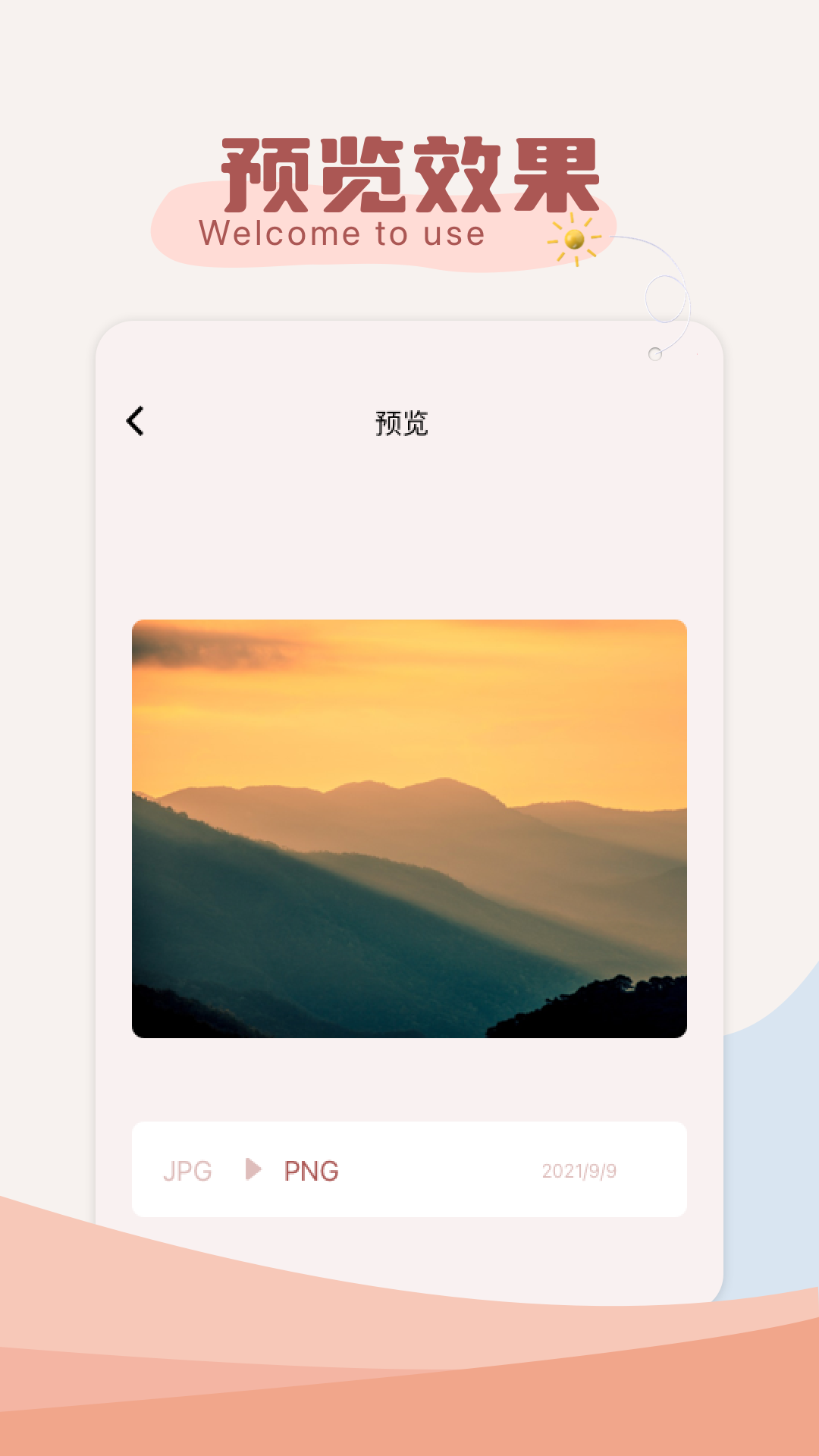 图片转换器 截图 4