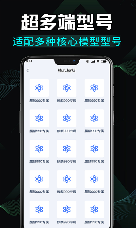 精彩截图-免费画质修改2025官方新版