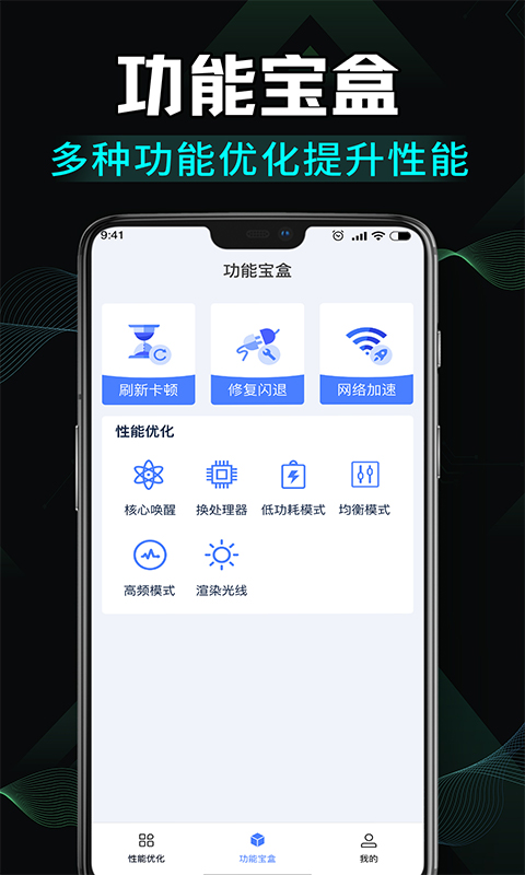 精彩截图-免费画质修改2025官方新版