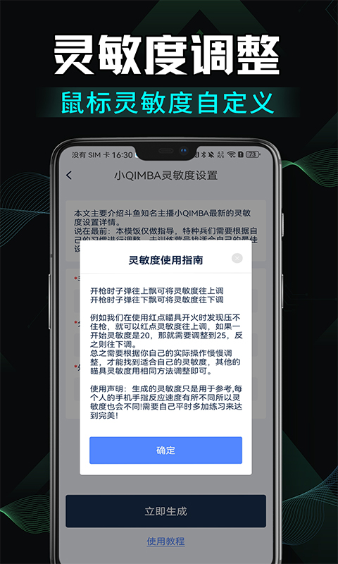 精彩截图-免费画质修改2025官方新版
