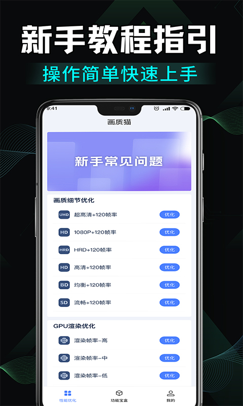 精彩截图-免费画质修改2025官方新版