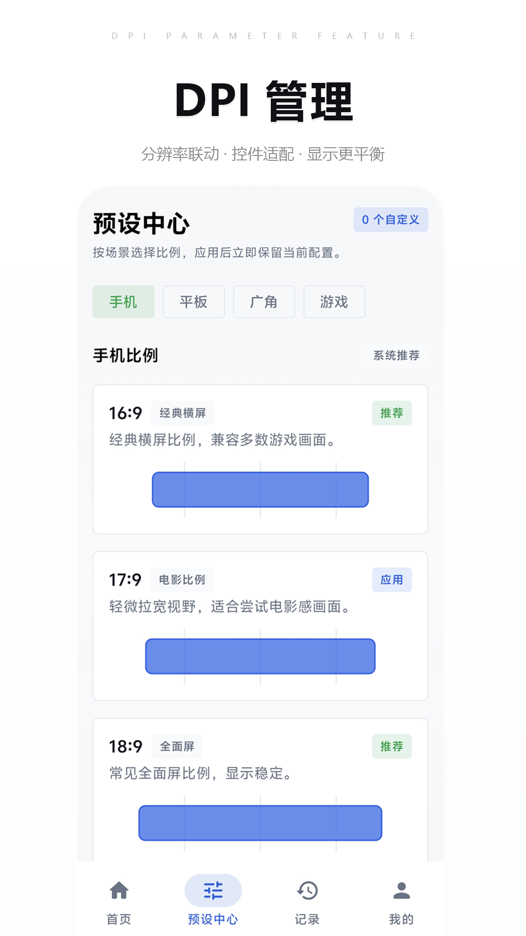 精彩截图-广角助手2026官方新版