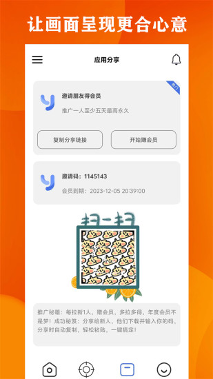 精彩截图-广角助手2024官方新版