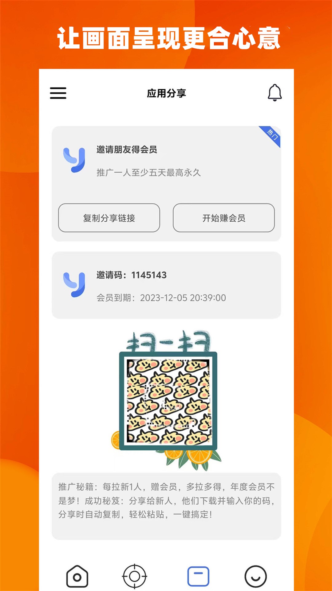精彩截图-广角助手2026官方新版