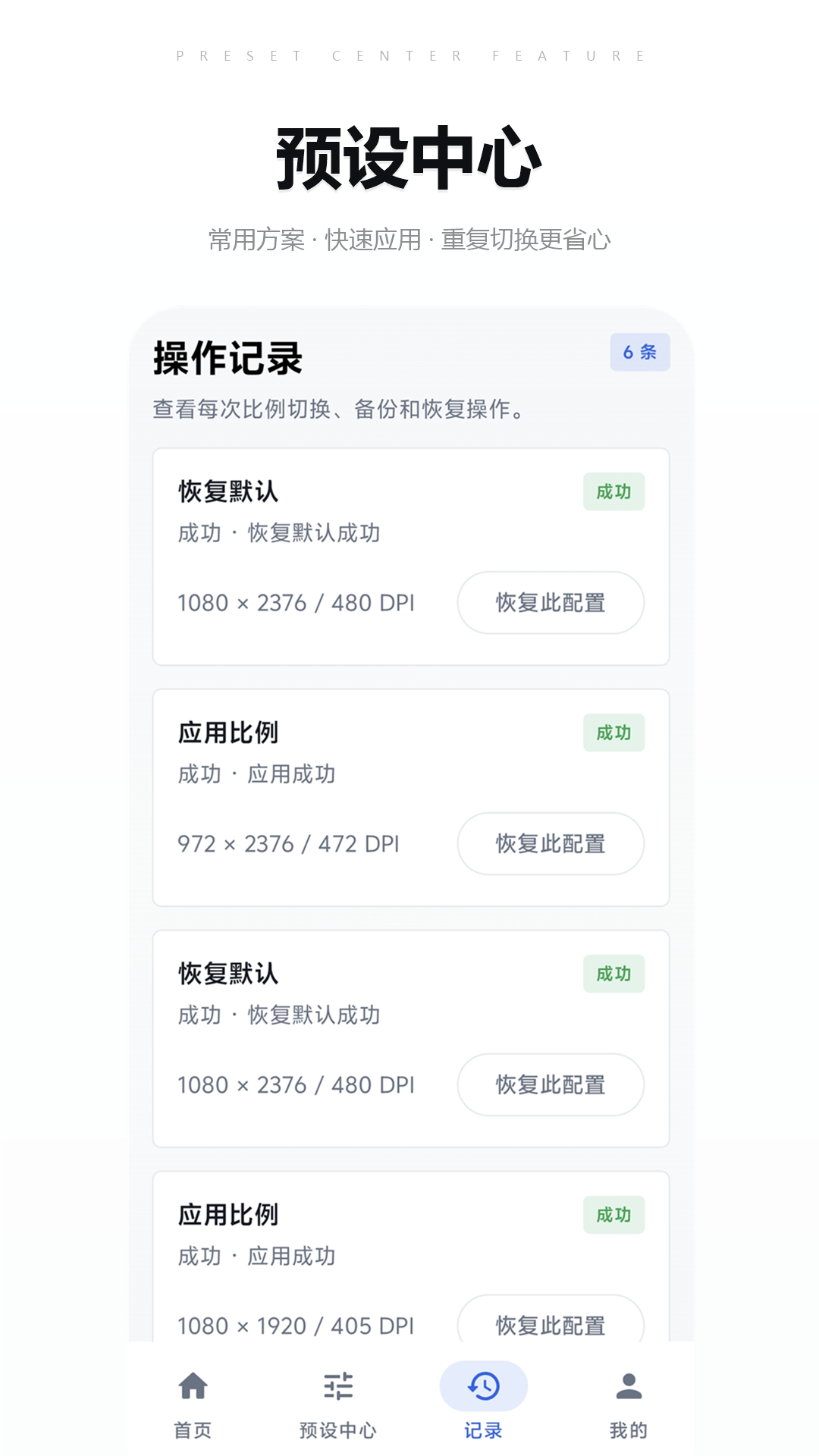 精彩截图-广角助手2026官方新版
