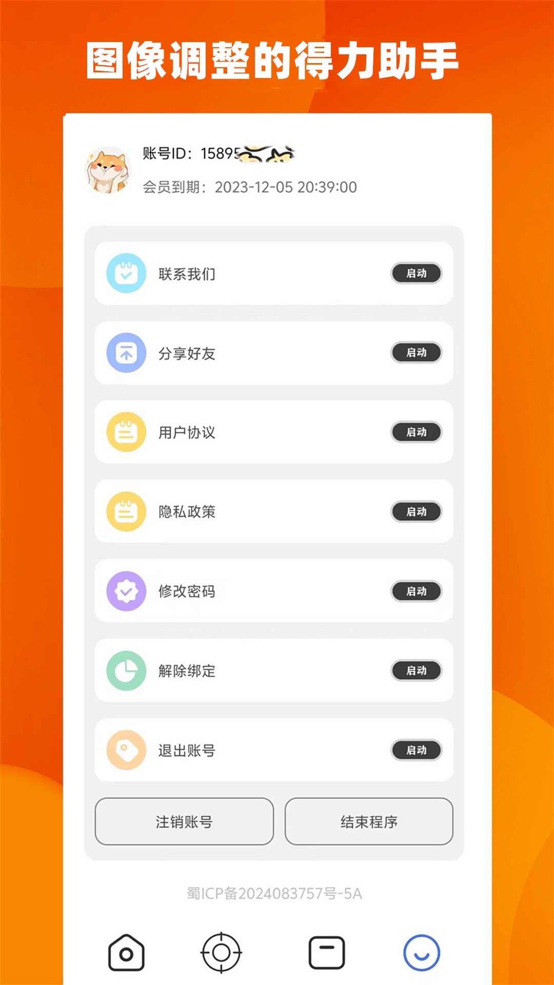 精彩截图-广角助手2026官方新版