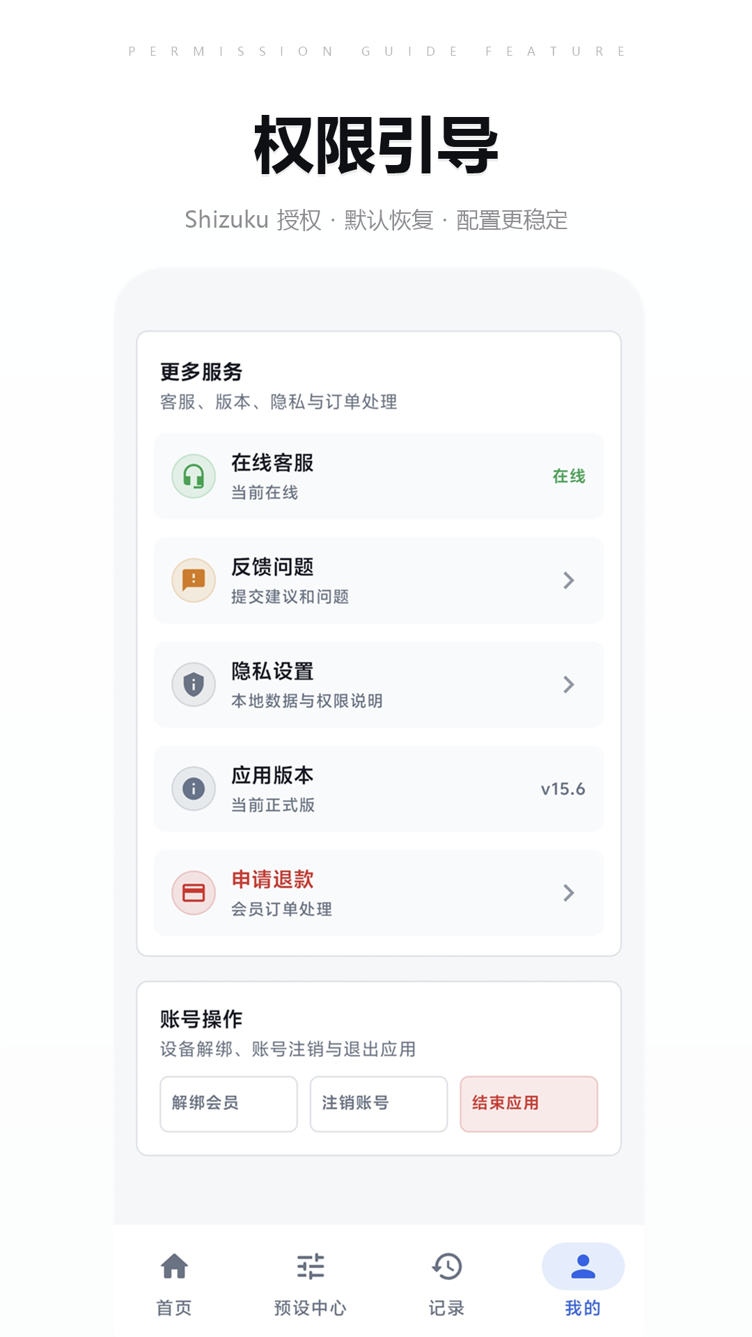 精彩截图-广角助手2026官方新版