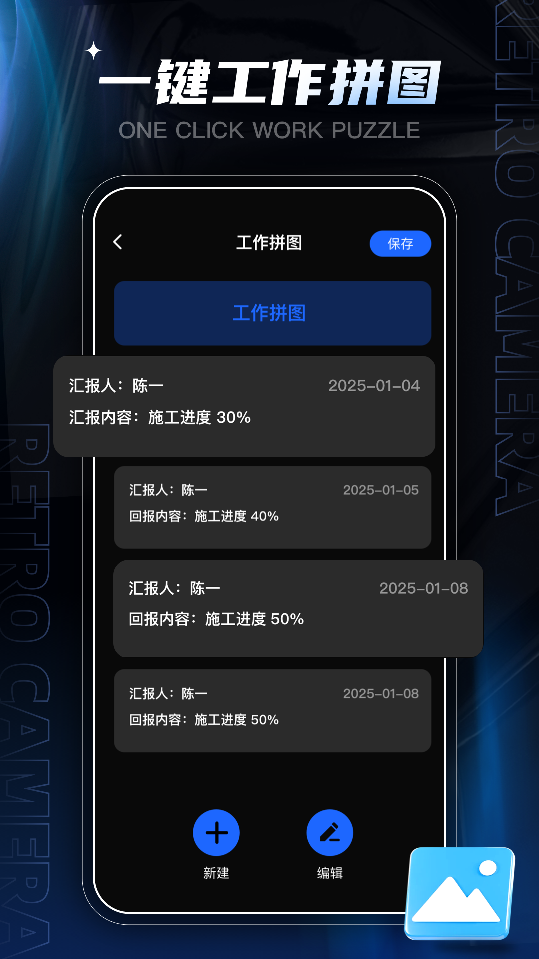 精彩截图-元道水印相机2025官方新版