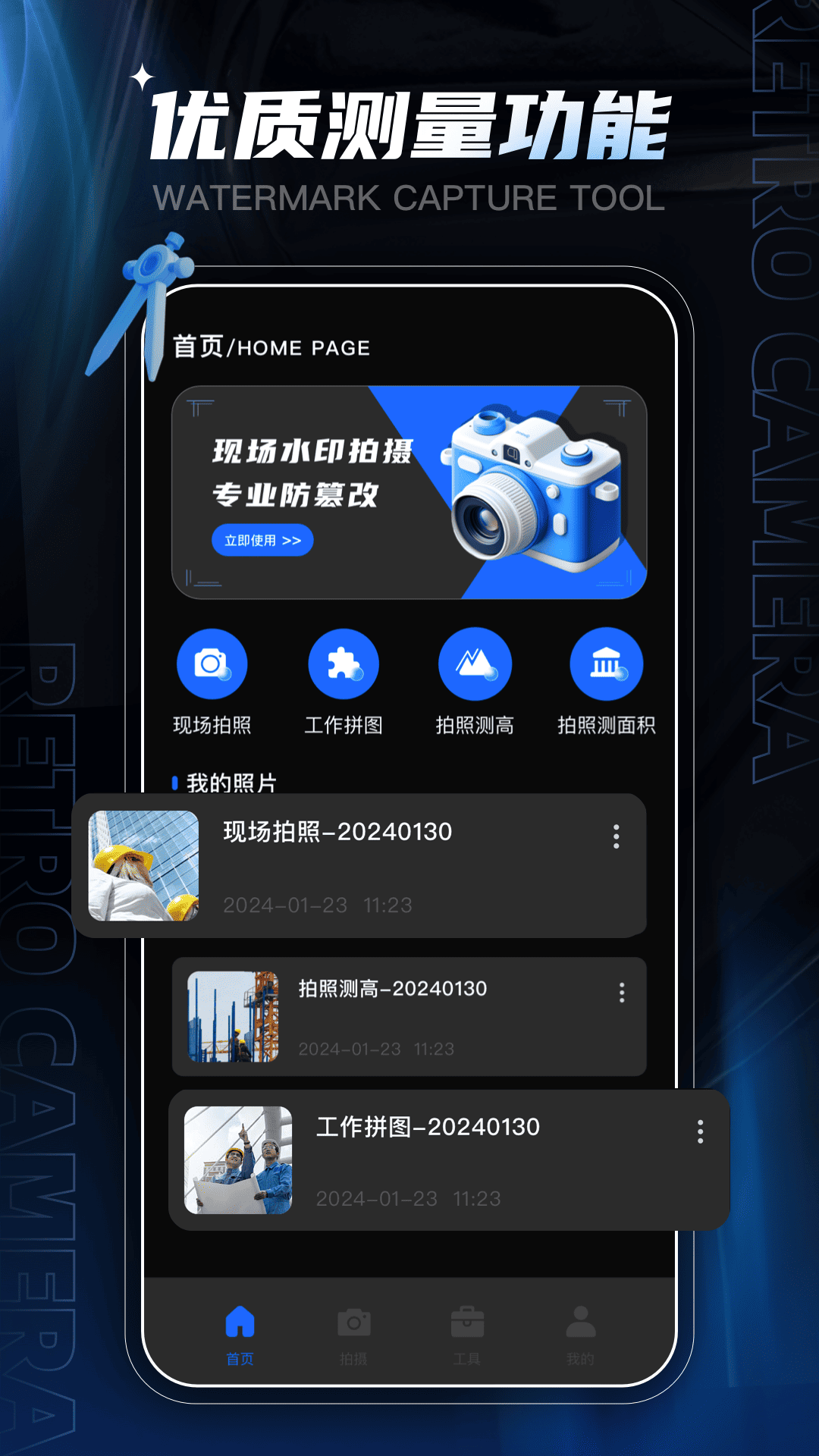 精彩截图-元道水印相机2025官方新版