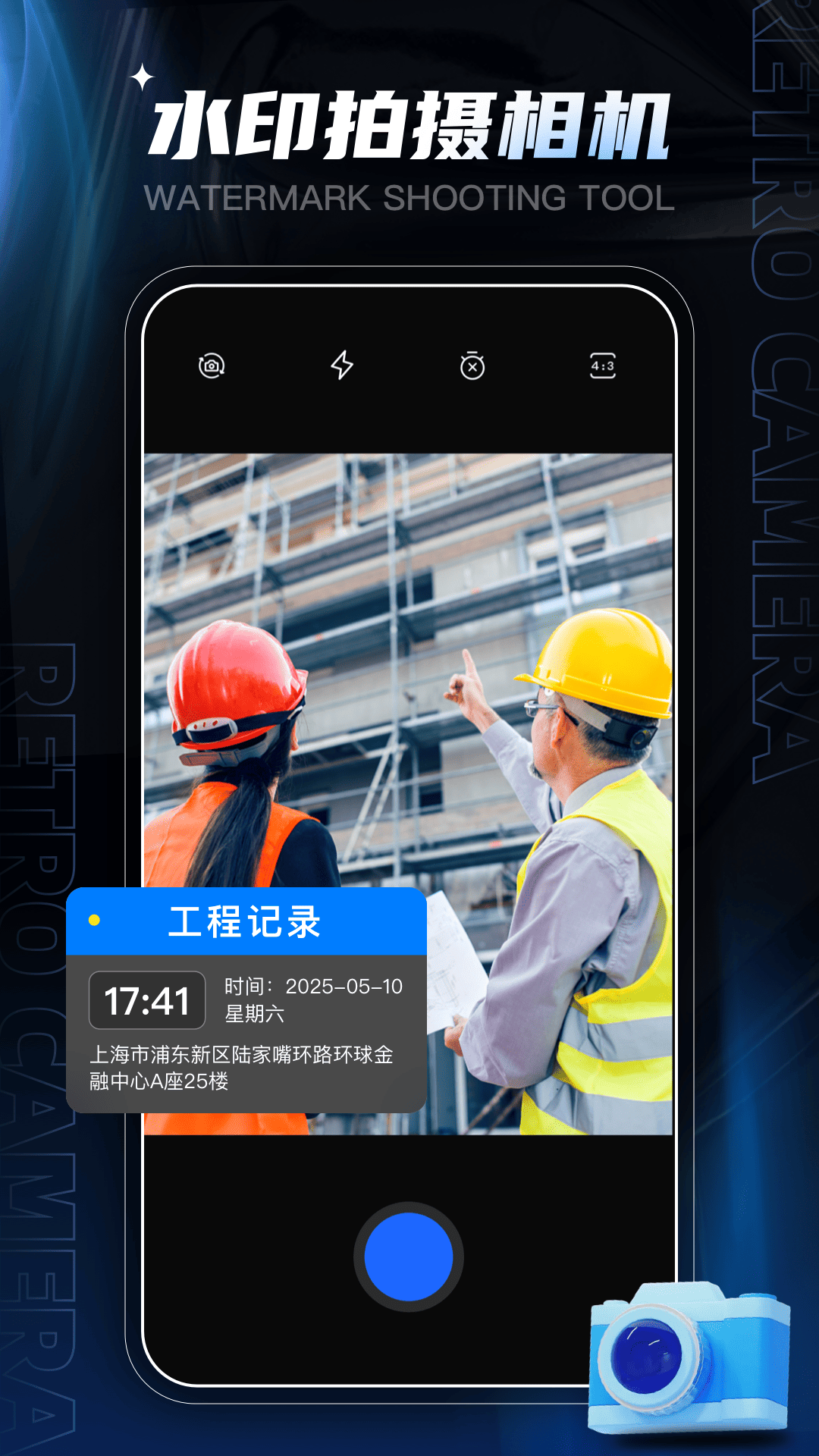 精彩截图-元道水印相机2025官方新版