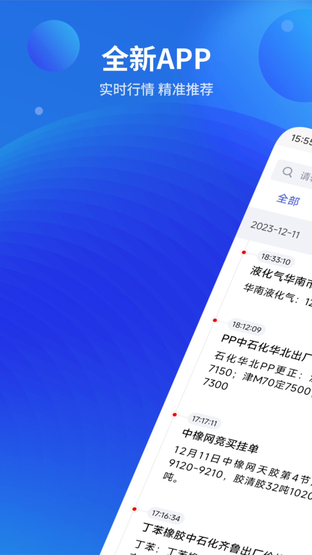 精彩截图-金联创快讯2026官方新版