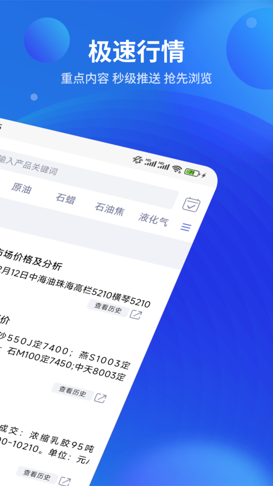 精彩截图-金联创快讯2026官方新版