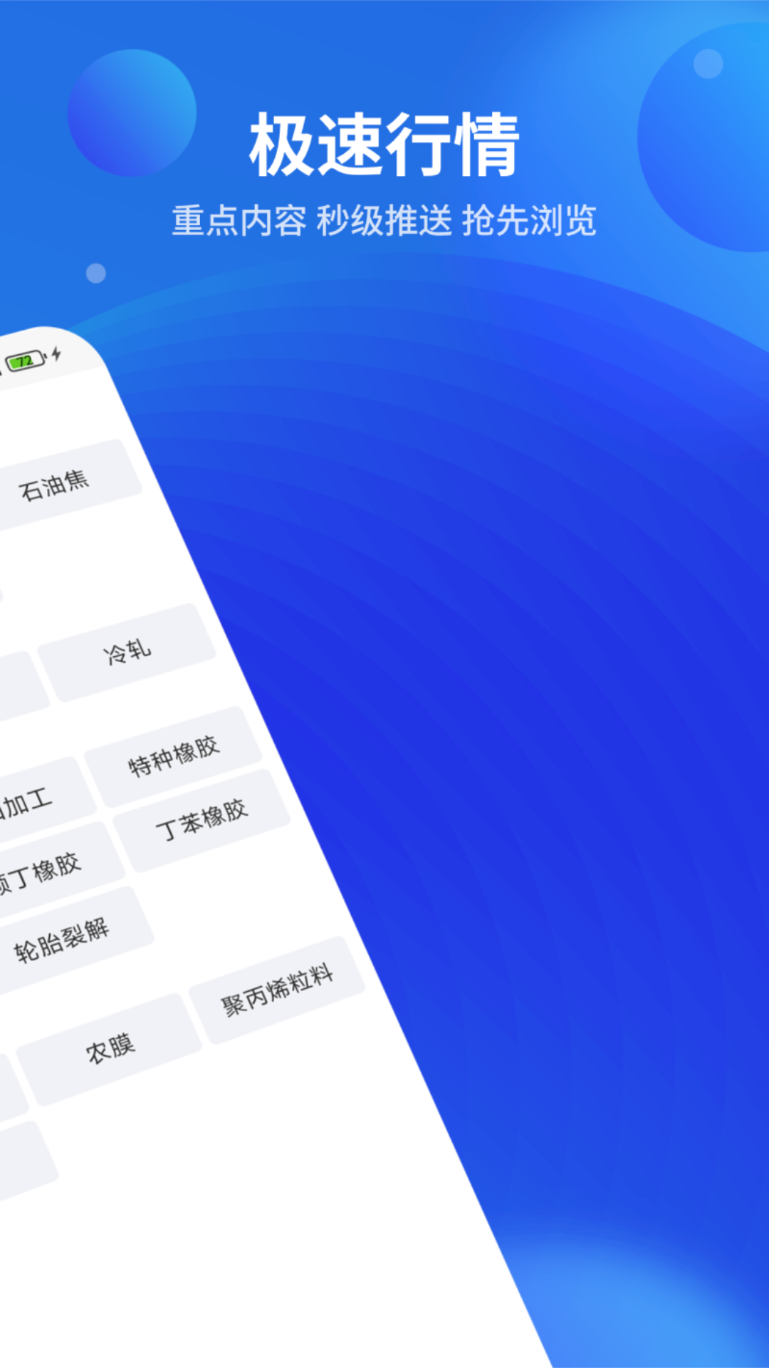 精彩截图-金联创快讯2026官方新版