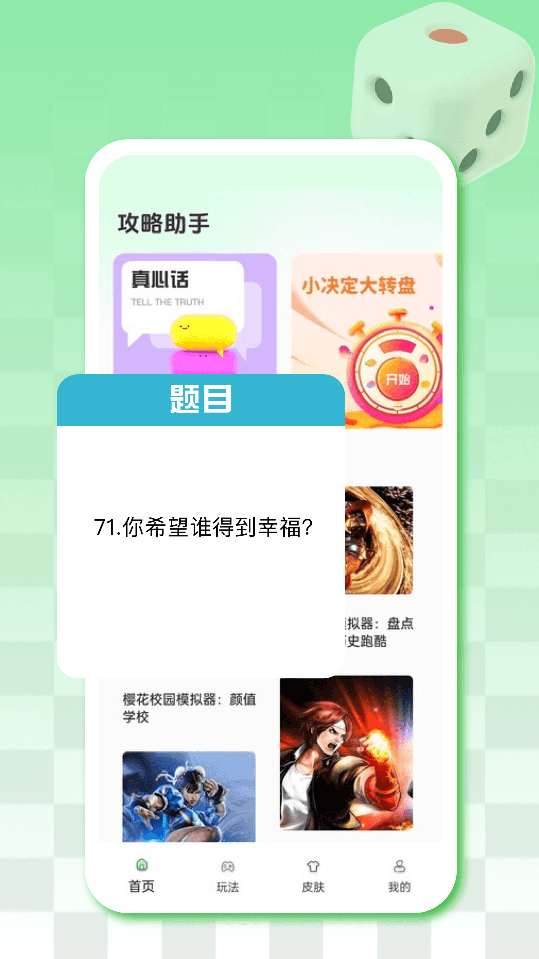 精彩截图-竞练通大神2026官方新版