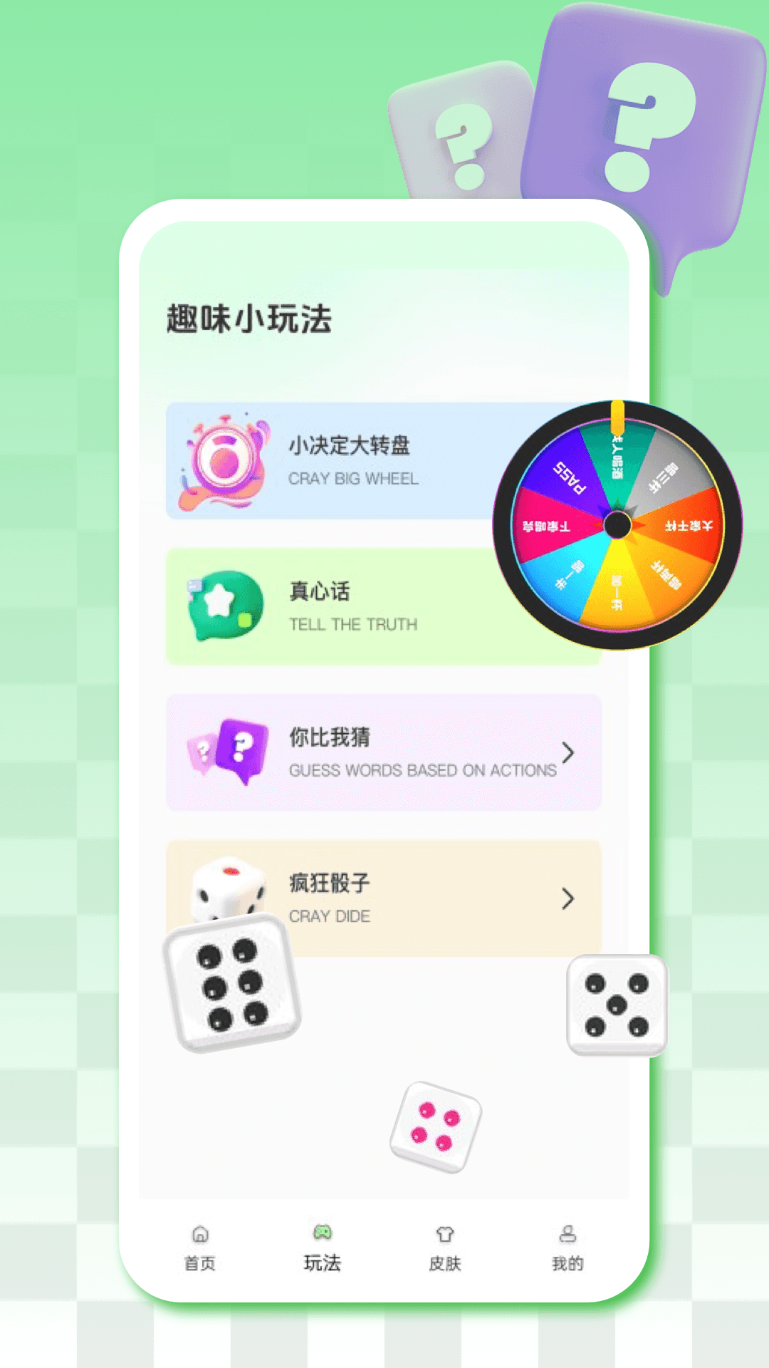 精彩截图-竞练通大神2026官方新版