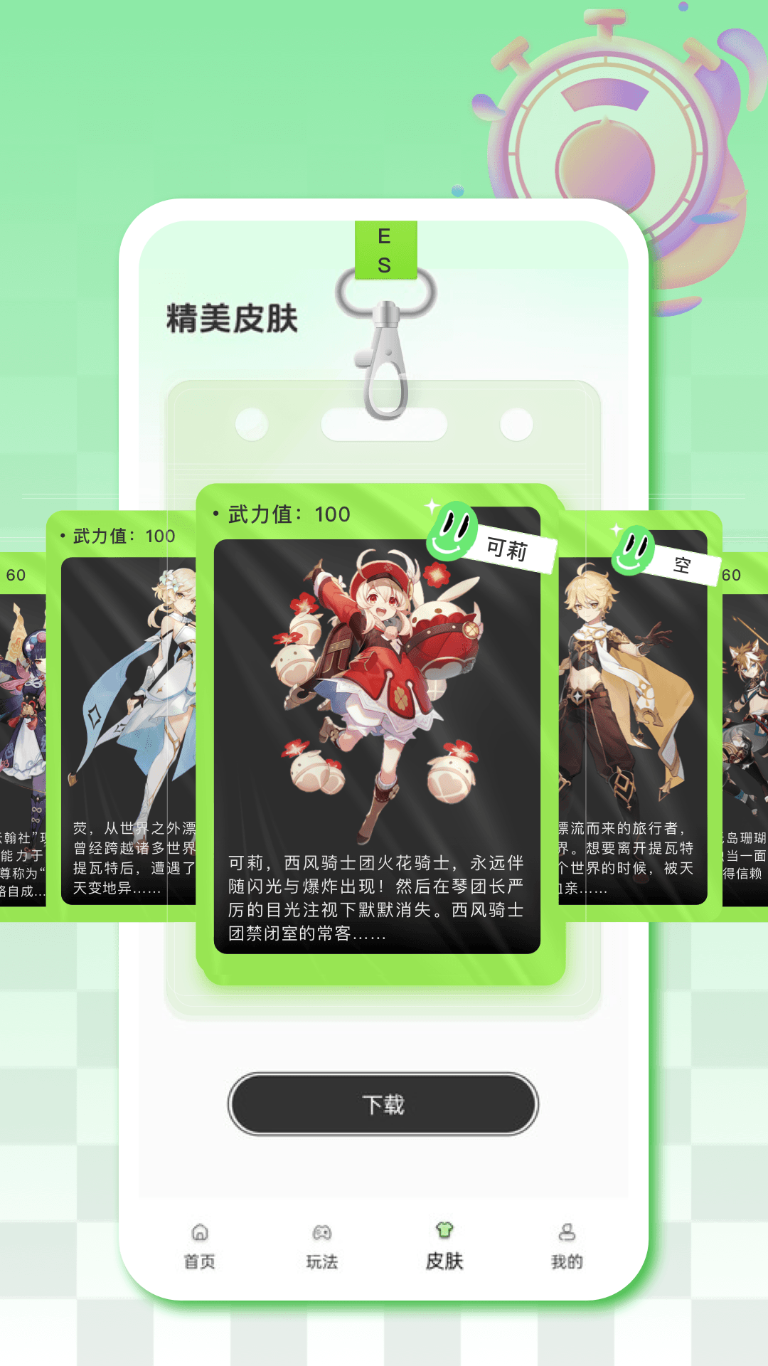 精彩截图-竞练通大神2026官方新版