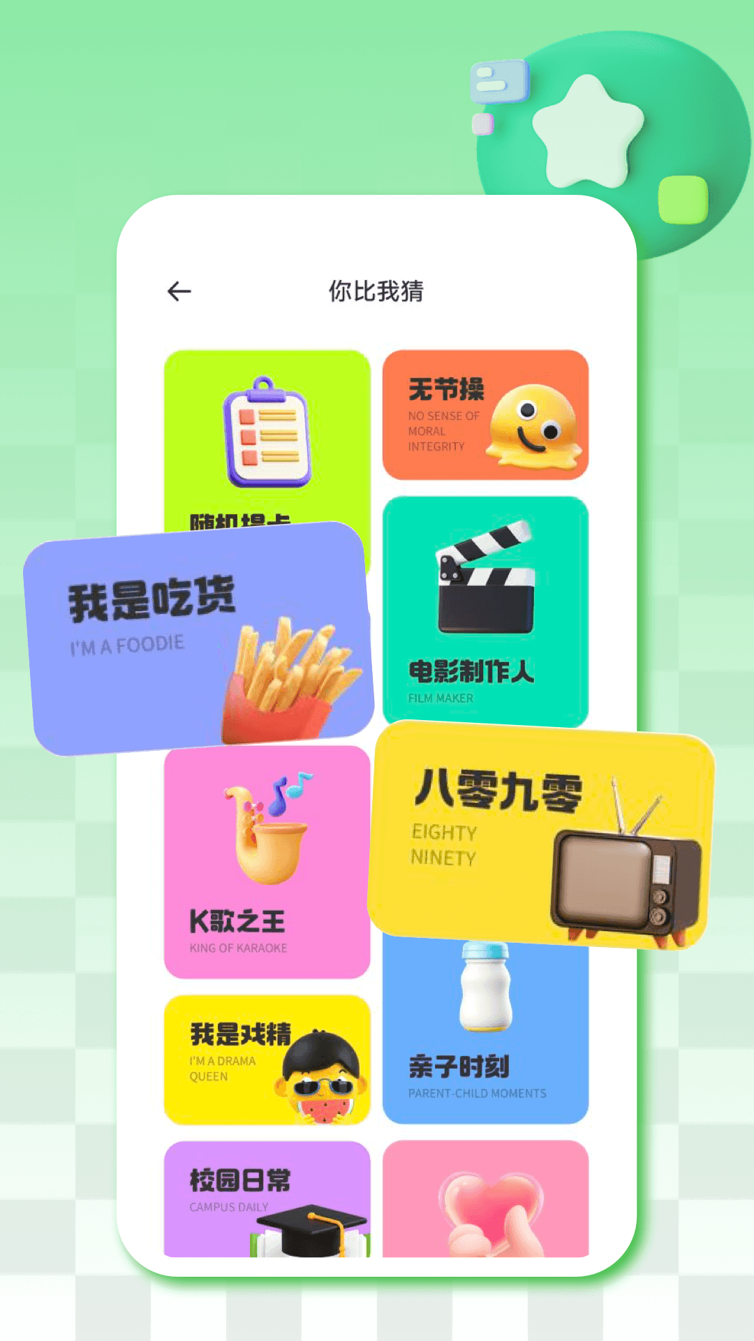 精彩截图-竞练通大神2026官方新版