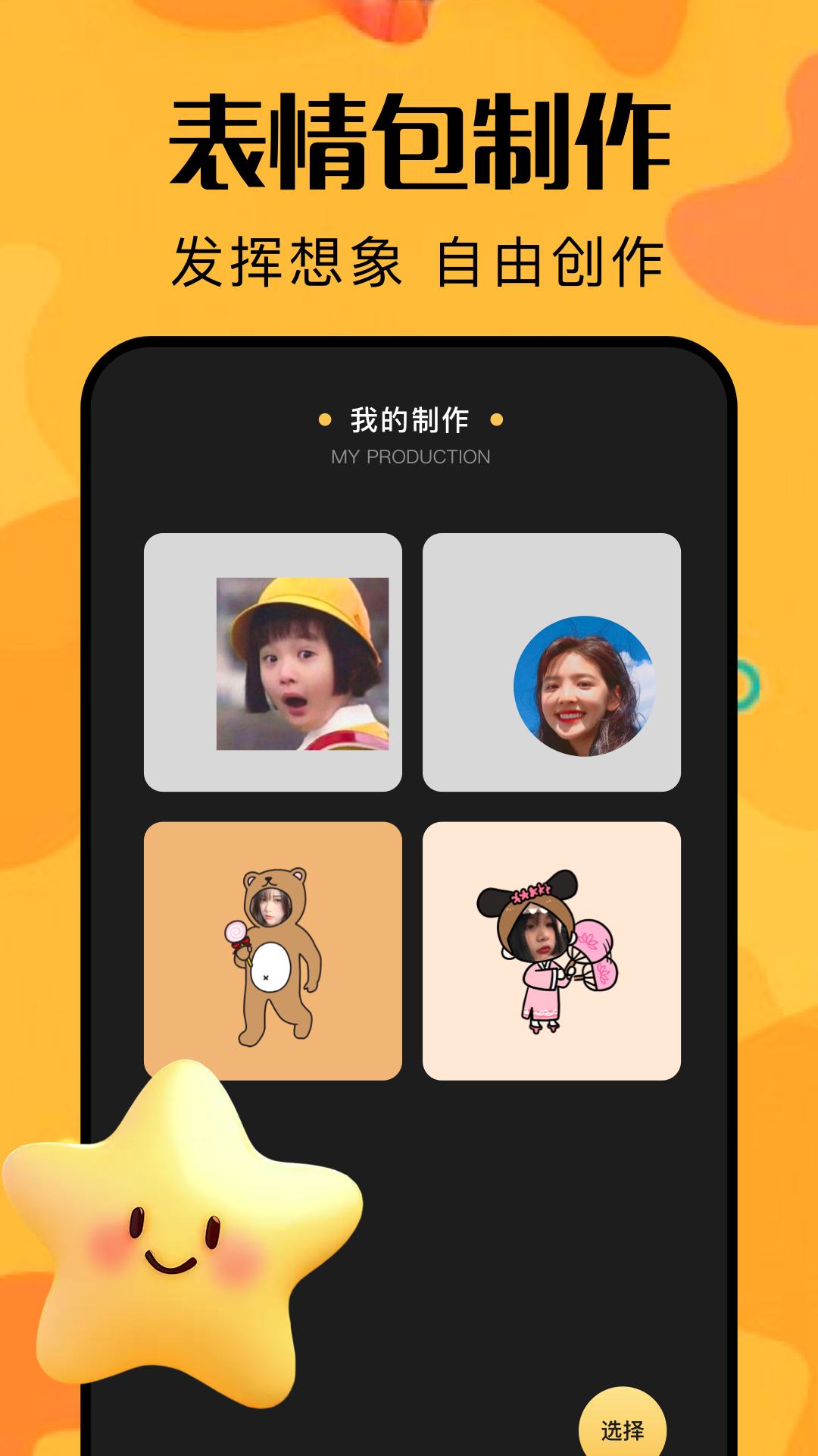 精彩截图-魔法师计划2026官方新版