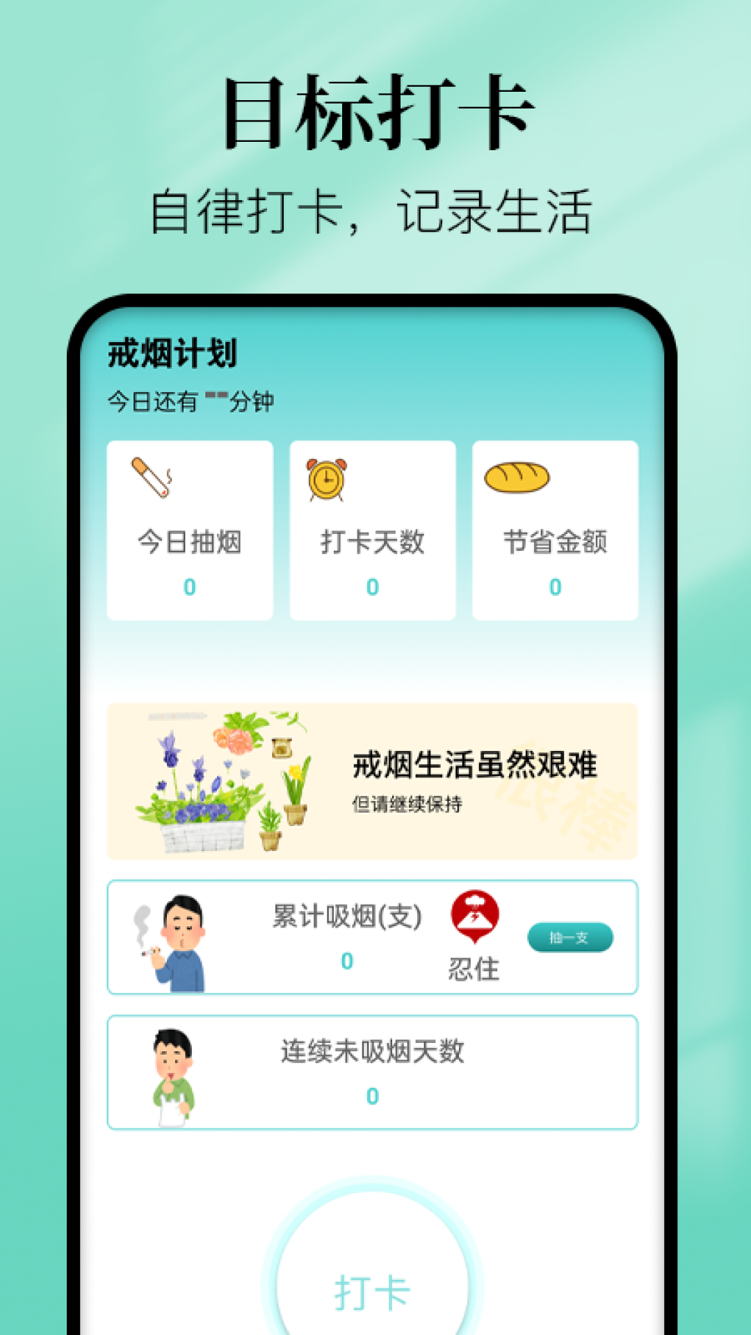 精彩截图-习惯清单2026官方新版