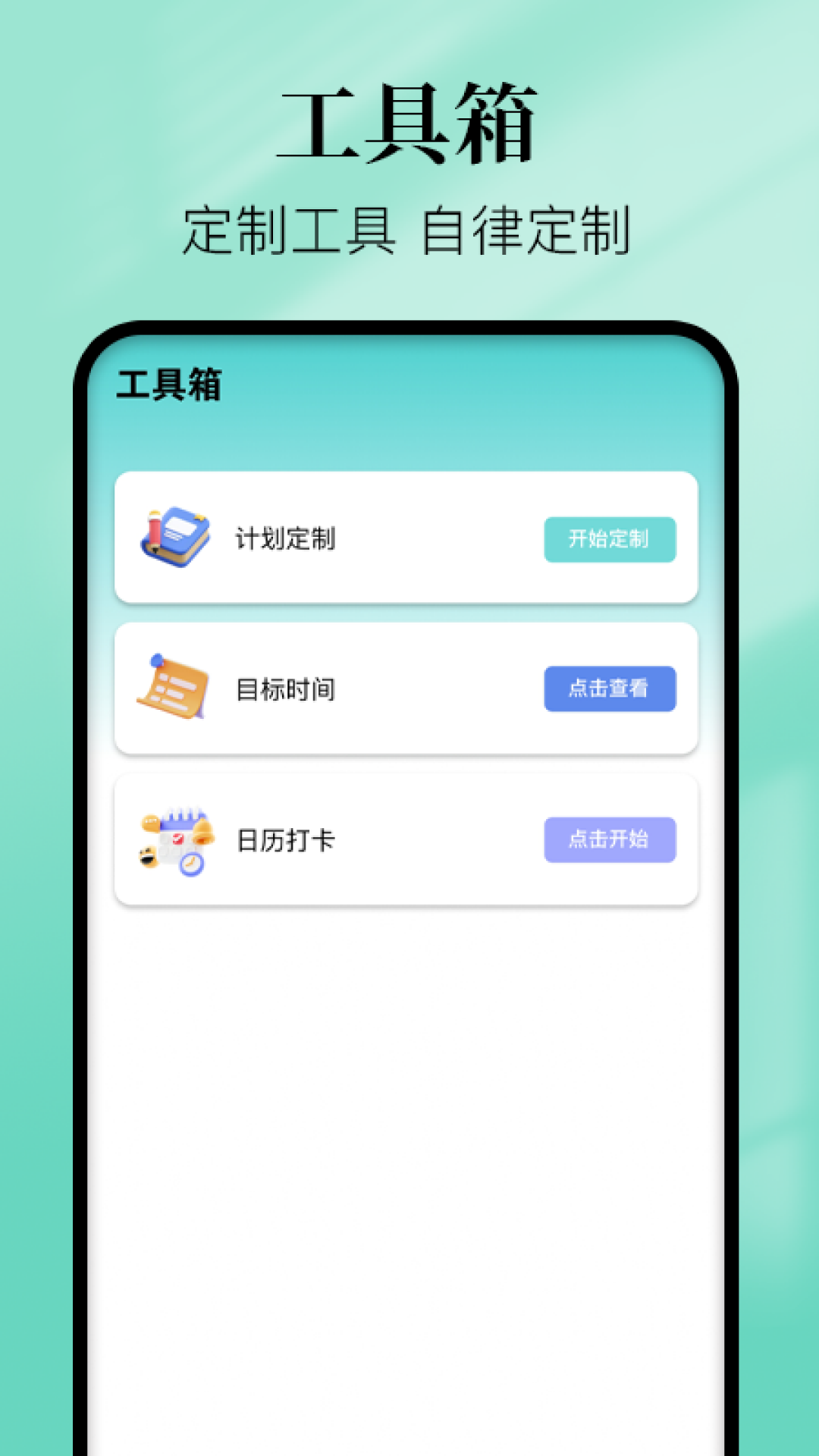精彩截图-习惯清单2026官方新版
