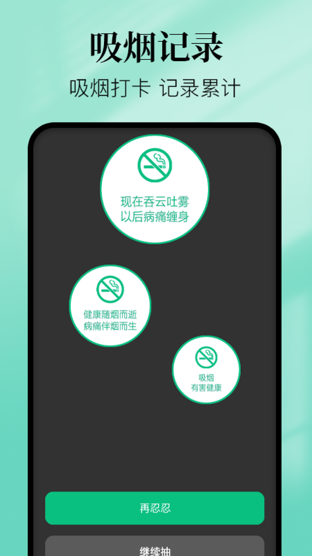 精彩截图-习惯清单2026官方新版