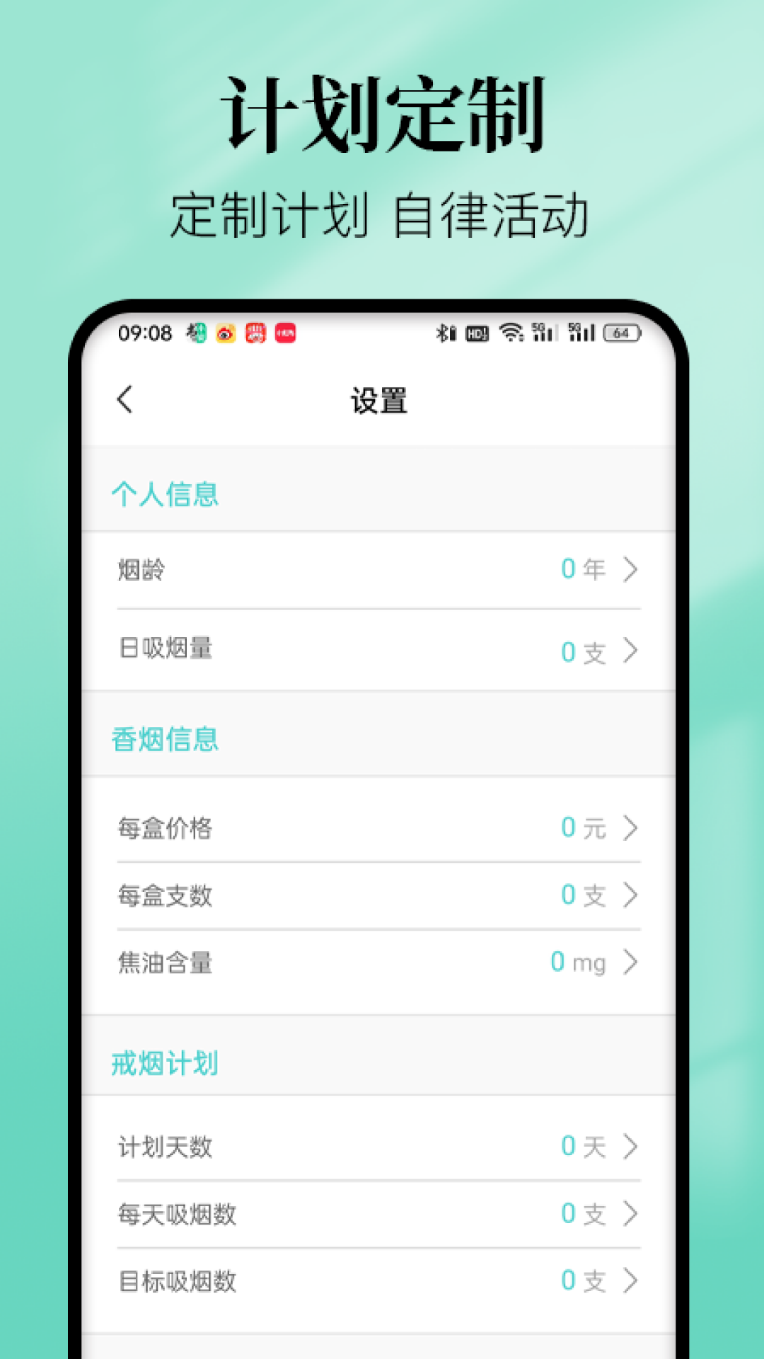 精彩截图-习惯清单2026官方新版