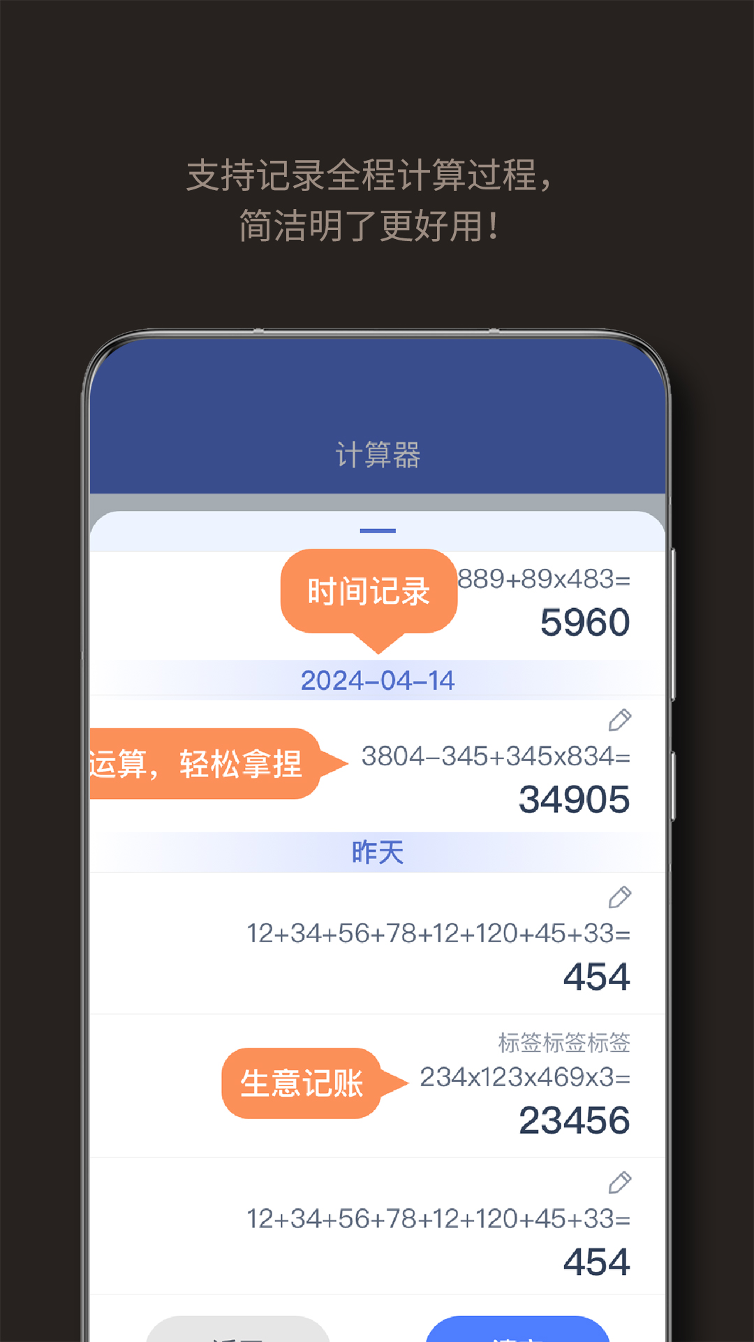 精彩截图-有声手机计算器2026官方新版
