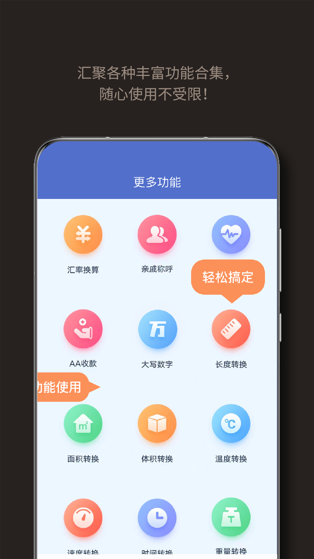 精彩截图-有声手机计算器2025官方新版