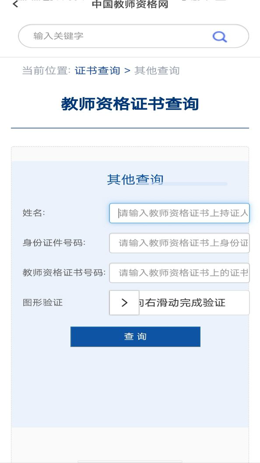精彩截图-学历信息查询2025官方新版