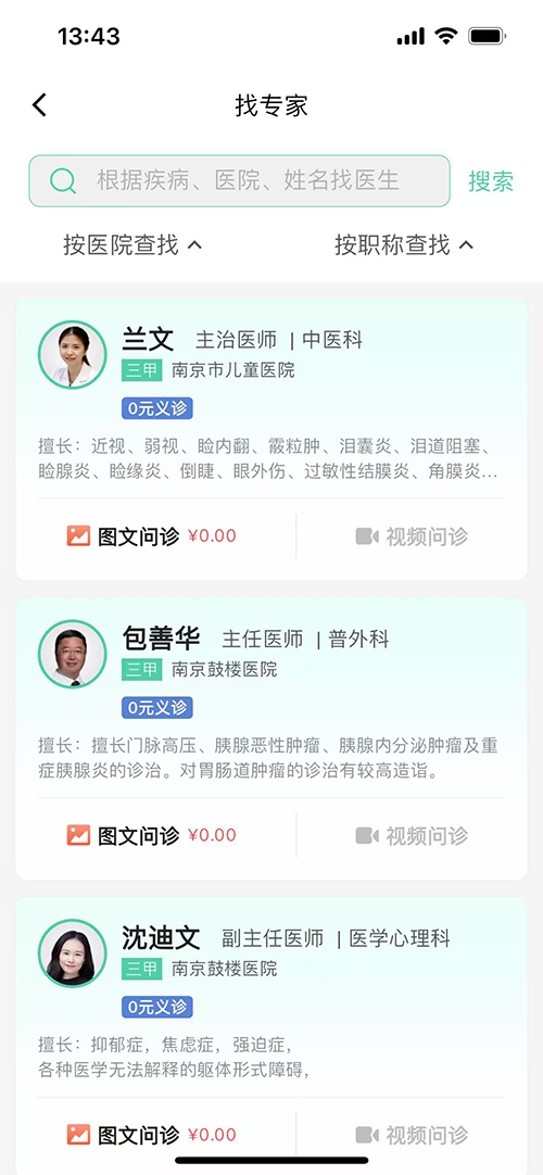 精彩截图-骁柔健康APP2025官方新版