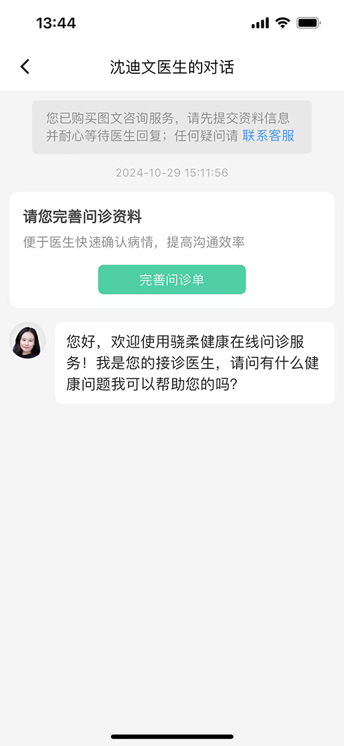 精彩截图-骁柔健康APP2025官方新版