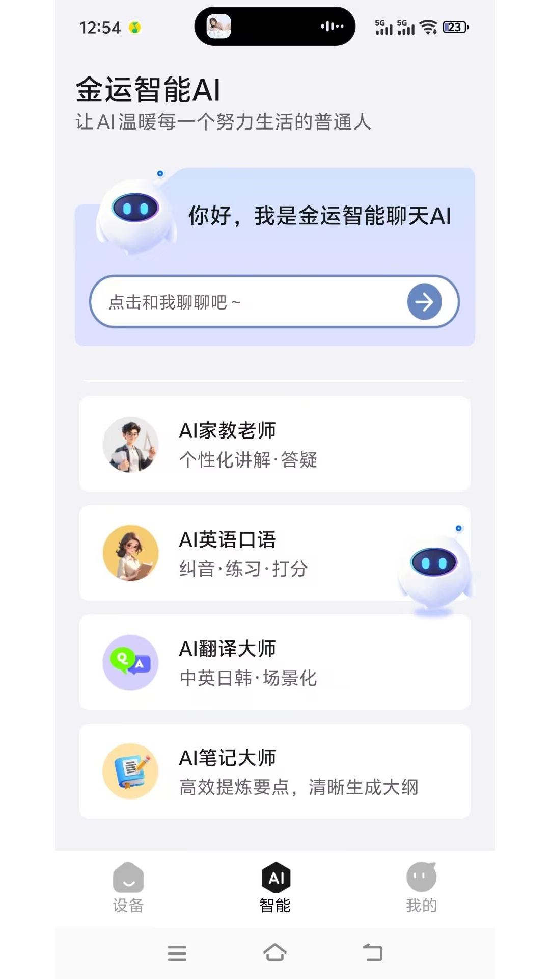 精彩截图-金运2026官方新版