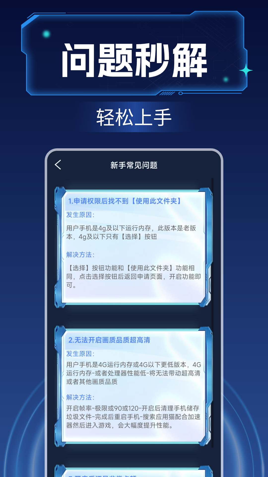 精彩截图-画质增强大师2026官方新版