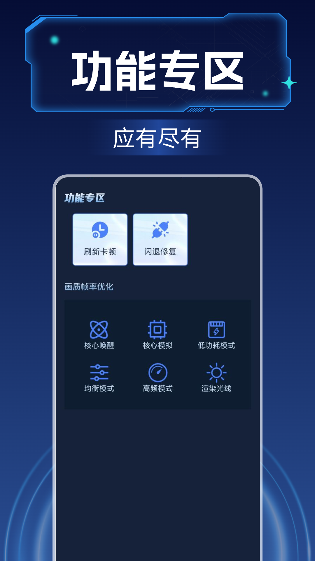 画质增强大师 截图 3