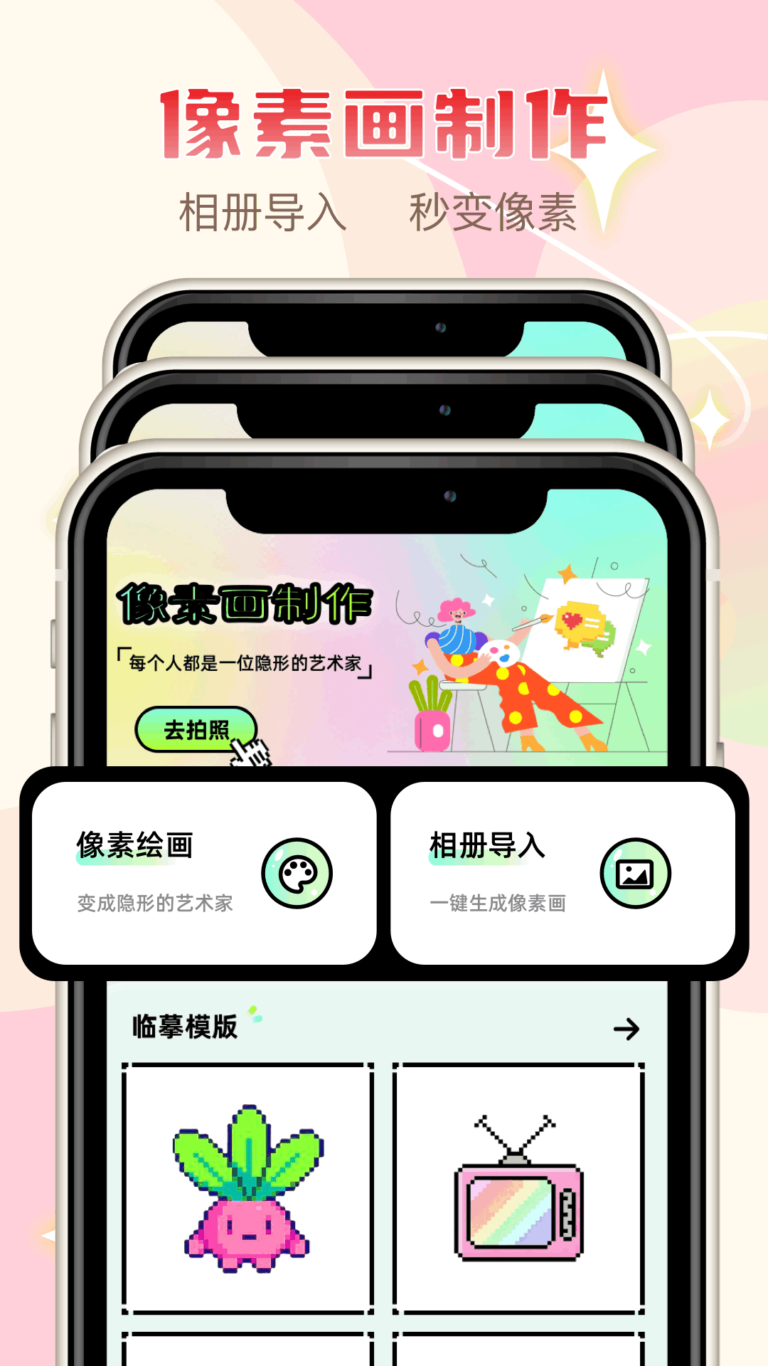 精彩截图-像素修图2025官方新版