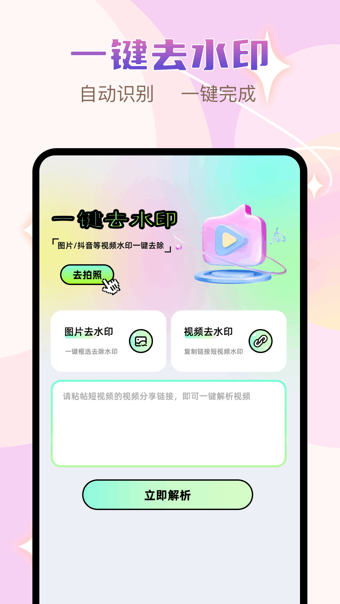 精彩截图-像素修图2025官方新版